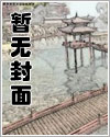 谁家炮灰O这么野,气得顶A直哭 谁家炮灰O这么野,气得顶A直哭