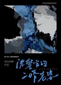 沈警官的二婚老婆 沈警官的二婚老婆