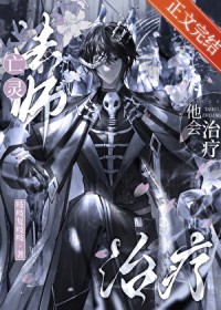 亡灵法师他会治疗 亡灵法师他会治疗